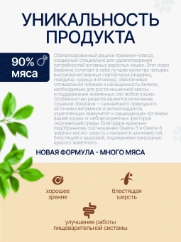 Ночной Охотник 4 вида мяса с облепихой для кошек 10кг фото, цены, купить