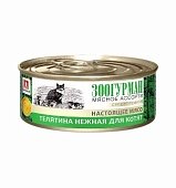 Зоогурман Мясное Ассорти консервы 100г с нежной телятиной для котят фото, цены, купить
