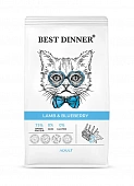 Best Dinner при аллергии чувствительное пищеварение ягненок, голубика для кошек 400г