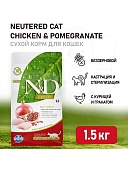 Farmina N&D Neutered Chicken&Pomegranate 