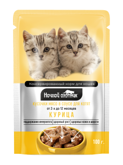 Ночной Охотник пауч 100г кусочки курицы в соусе для котят  фото, цены, купить