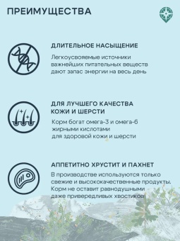 Территория Урал для собак  всех пород Ягнёнок с морошкой 800г фото, цены, купить