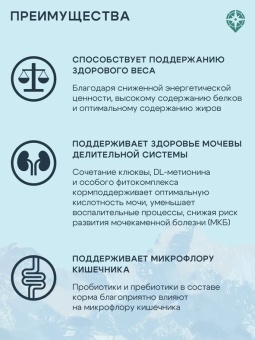 Территория Кавказ Индейка с брусникой для стерилизованных 1,5кг для кошек фото, цены, купить