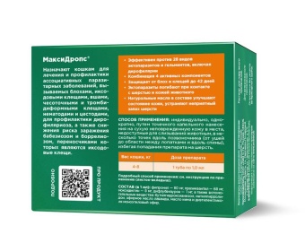 МаксиДропс для кошек 4-8кг фото, цены, купить