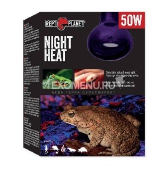 Лампа лунного света 50W					 фото, цены, купить