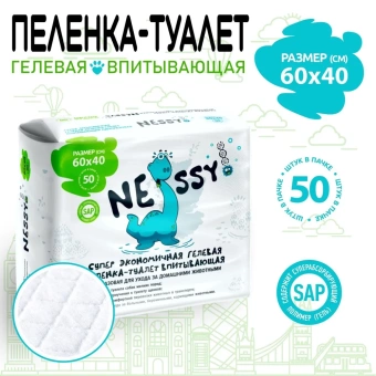 Пеленки 60*40см NESSY впитывающие одноразовые гелевые 320мл (50 шт) фото, цены, купить