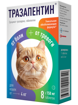 Тразапентин для кошек от 4кг 8таб фото, цены, купить
