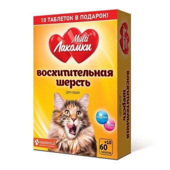 MULTI Лакомки "Восхитительная шерсть" витамины для кошек 70шт фото, цены, купить