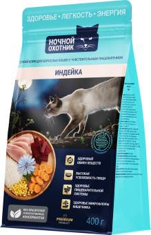 Ночной Охотник Индейка, при чувствствительном пищеварении у кошек 400г фото, цены, купить