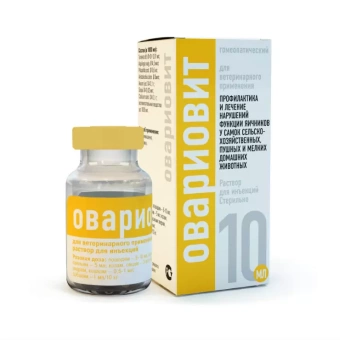 Овариовит раствор для инъекций 10мл фото, цены, купить