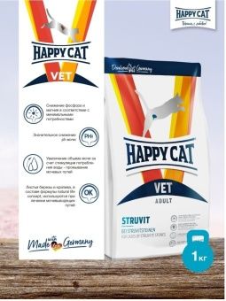 Happy Cat VET Diet Struvit для кошек при мочекаменной болезни 1 кг  фото, цены, купить