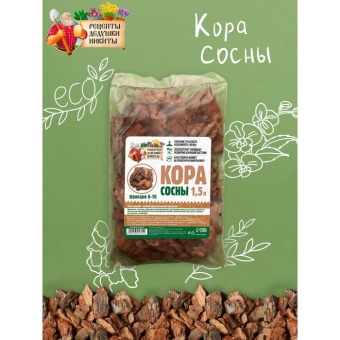 Кора сосны "Рецепты Дедушки Никиты" 1,5 л фр 6-10 фото