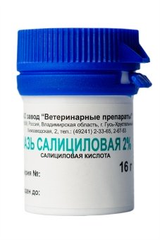 мазь Салициловая 2% 16г фото, цены, купить