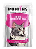 Puffins кусочки ягненка  в желе для кошек пауч 75г  фото, цены, купить