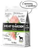 MEAT GARDEN GRAIN FREE Кролик и травы беззерновой корм для собак ср. пород 2кг фото, цены, купить