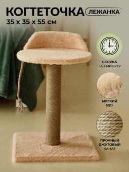 Пушок когтетчка "Фифа" для кошек