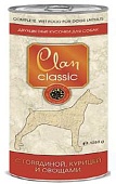 Clan CLASSIC консервы 1250г кусочки говядины,курицы,овощи в соусе для собак фото, цены, купить