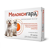 Мелоксигард 0,5 для собак и кошек 10таб фото, цены, купить