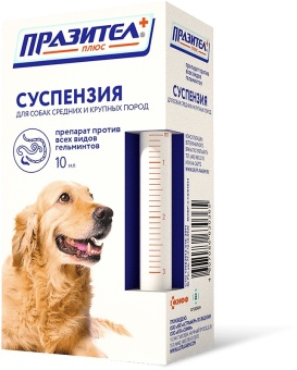 Празител суспензия для собак средних и крупных пород 10мл фото, цены, купить