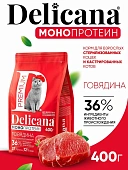 DELICANA Монопротеиновый сухой корм для стерилизованных кошек, говядина 400г фото, цены, купить