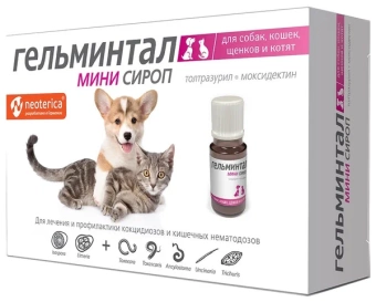 Гельминтал сироп для котят и щенков 10мл фото, цены, купить