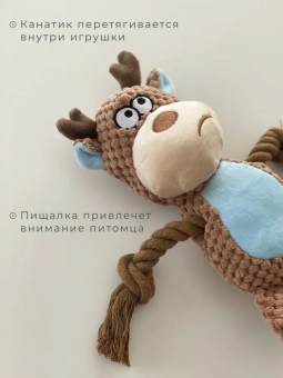№1 Игрушка для собак Лосёнок бежевый с пищалкой и канатом, текстиль 24*10*6см  фото, цены, купить