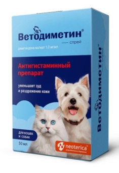 Спрей Ветодиметин 50 мл фото, цены, купить