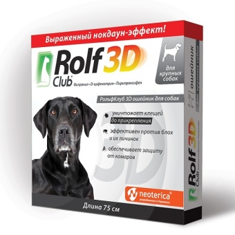 Ошейник Rolf Club 3D для собак крупных пород 75см фото, цены, купить
