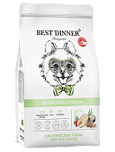 Best Dinner Monoprotein при аллергии, чувств.пищеварении мелких пород собак,белая рыба,киноа 7кг фото, цены, купить