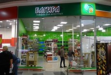 Открытие магазина Багира в ТЦ Меганом