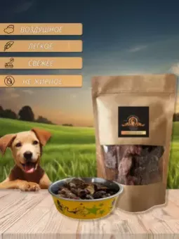 Счастливый пес Легкое говяжье 40г фото, цены, купить