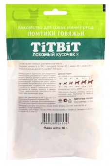 TiTBiT Ломтики говяжьи для собак мини пород 70 г фото, цены, купить
