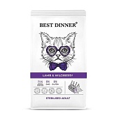 Best Dinner Adult Sterilised Lamb & Wildberry  с ягненком и ягодами при аллергии у кошек 1,5 кг фото, цены, купить