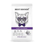 Best Dinner Adult Sterilised Lamb & Wildberry  с ягненком и ягодами при аллергии у кошек 1,5 кг