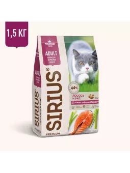 SIRIUS Лосось и рис для взрослых кошек 1.5кг фото, цены, купить