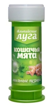 Альпийские луга Кошачья мята мыльные пузыри 45мл фото, цены, купить