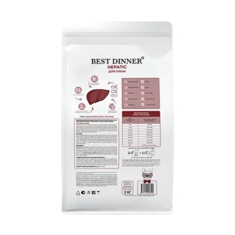Best Dinner Vet Profi Hepatic при заболеваниях печени для собак всех пород 2кг фото, цены, купить