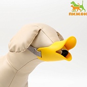 Намордник "Уточка", силиконовый S фото, цены, купить