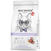 Best Dinner Monoprotein Adult Sterilised Lamb&Quinoa для стерил. кошек с ягненком и киноа 400г фото, цены, купить