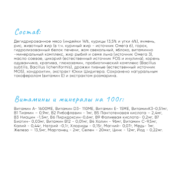 MEAT GARDEN BASIC Утка и яблоко для собак мелких пород 400г фото, цены, купить