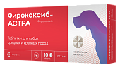 Фирококсиб-Астра для собак сред. и круп. пород 10таб фото, цены, купить