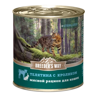 Breeder's Way конервы телятина с кроликом для стерилизованных кошек 240г фото, цены, купить