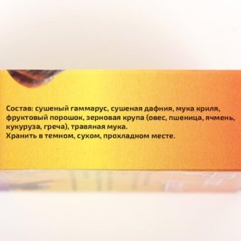Корм для улиток Фруктовый 60г фото, цены, купить