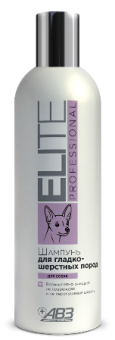 шампунь ELITE Professional для гладкошерстных собак 270мл фото, цены, купить