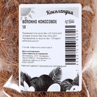 Кокосовое волокно "Коколандия", 1л 7358371 фото, цены, купить