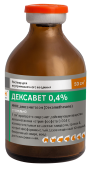Дексавет 0,4% 50 мл фото, цены, купить