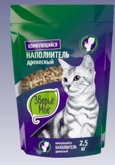 ЗВЕРЬЁ МОЁ наполнитель древесно-комкующийся 2,5кг фото, цены, купить