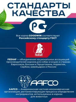 GOODWIN для щенков, беременных и кормящих мелких и миниатюрных пород с ягненком 400г фото GOODWIN для щенков, беременных и кормящих мелких и миниатюрных пород с ягненком 400г фото, цены, купить