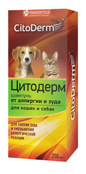 шампунь Цитодерм при аллергии и зуде у кошек и собак 200мл  фото, цены, купить