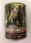 Breeder's Way консервы 350г с говядиной для щенков  фото, цены, купить